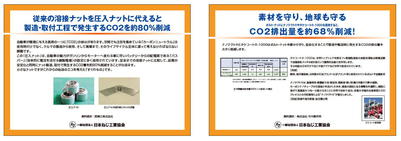 sustainabirity S8 S9 2023-08-10 9.30.30.png