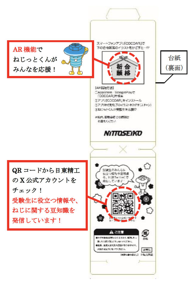 The specification of the promotion goods 2023-11-25 12.14.22.png