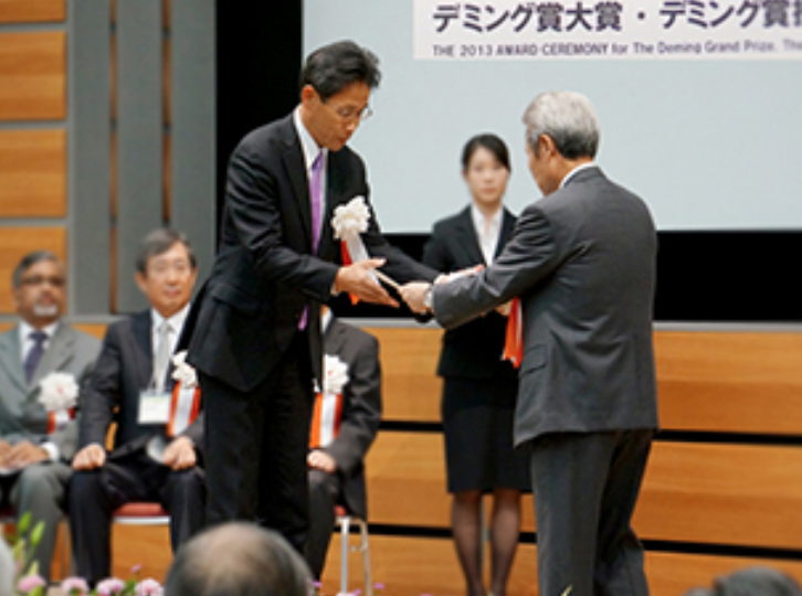 Deming prize2017-12-03 .png