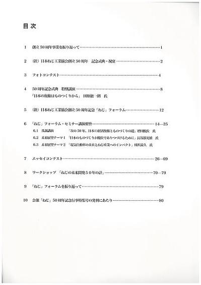 kaiho-mokuji.jpg