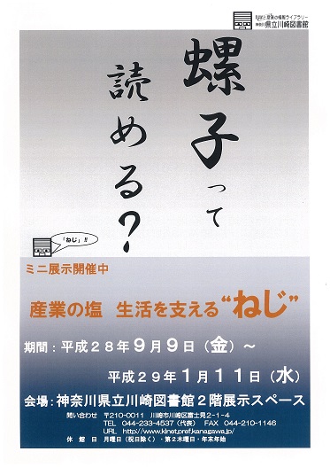 kawasaki_tenji_yomeru.jpg