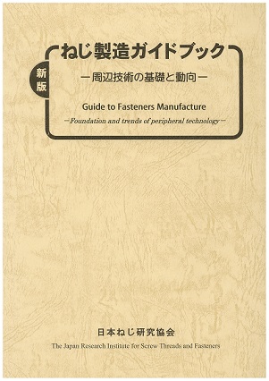 neji_guidebook.jpg